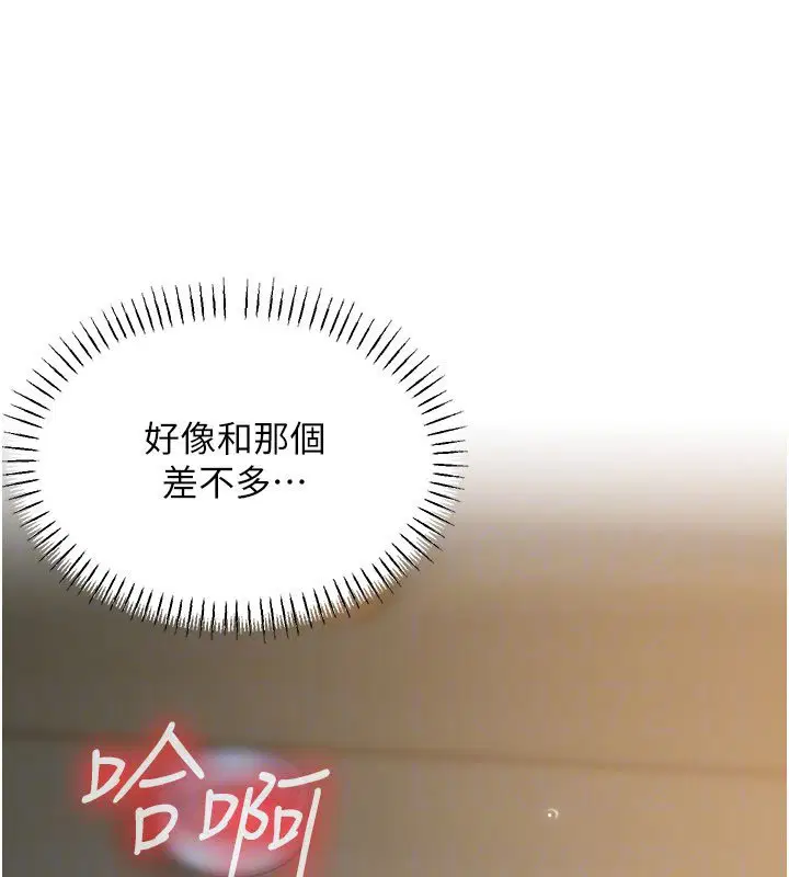 第16話-想著學長自慰了…