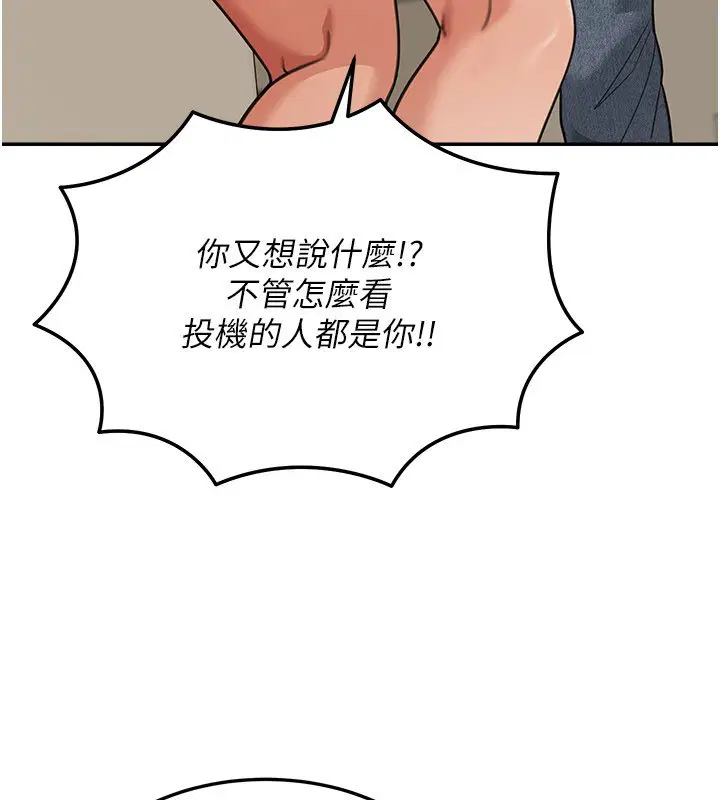 第16話-想著學長自慰了…