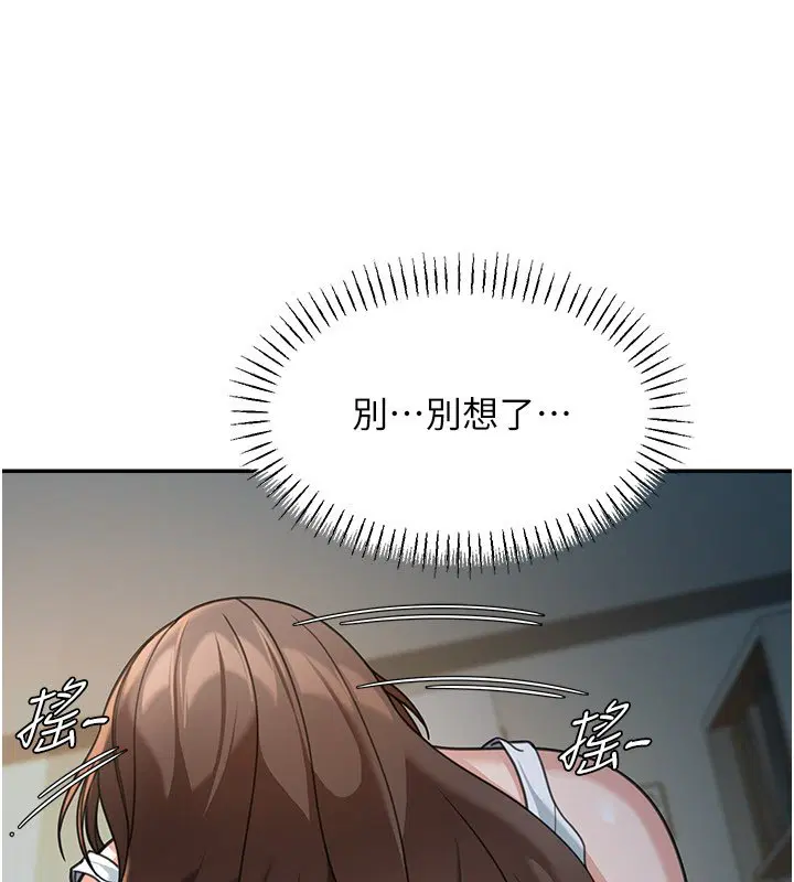 第16話-想著學長自慰了…