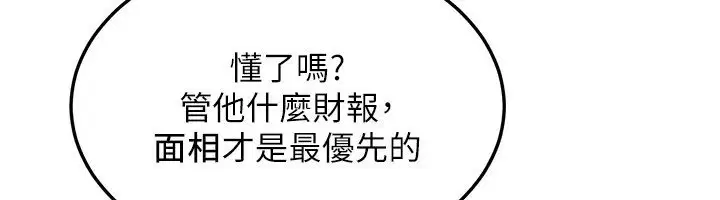 第16話-想著學長自慰了…