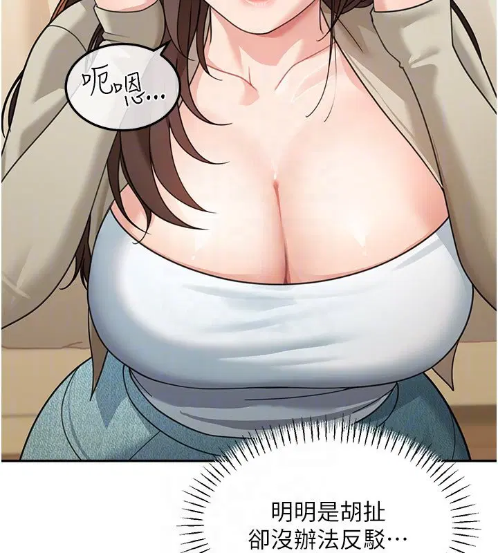 第16話-想著學長自慰了…