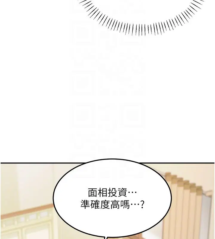 第16話-想著學長自慰了…