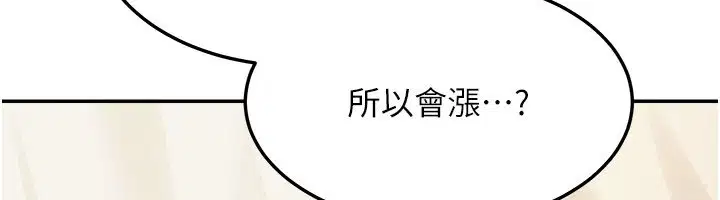 第16話-想著學長自慰了…