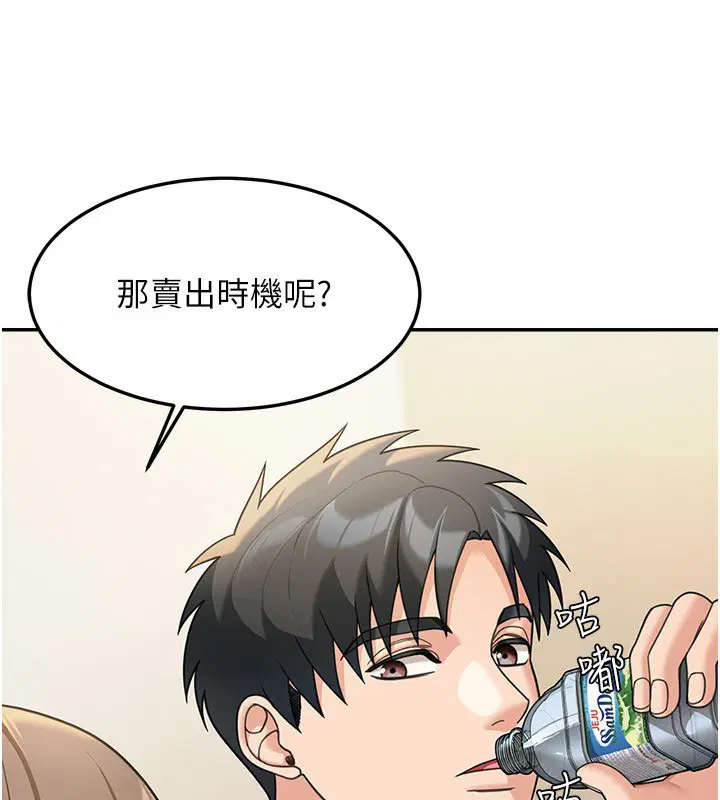 第16話-想著學長自慰了…