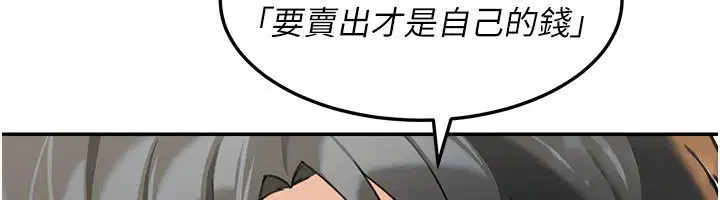 第16話-想著學長自慰了…