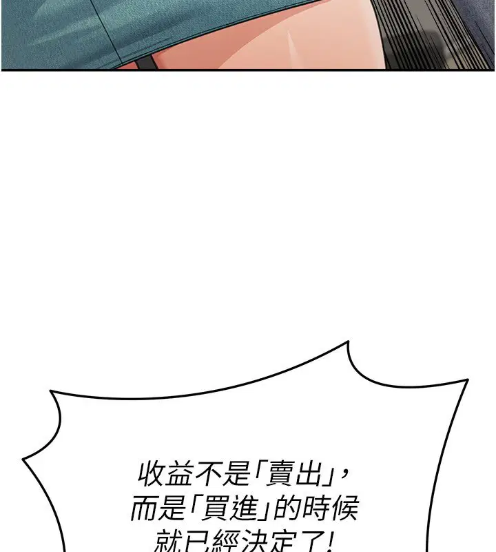 第16話-想著學長自慰了…