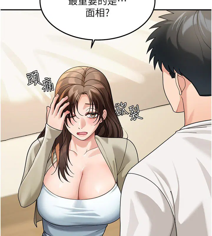 第16話-想著學長自慰了…