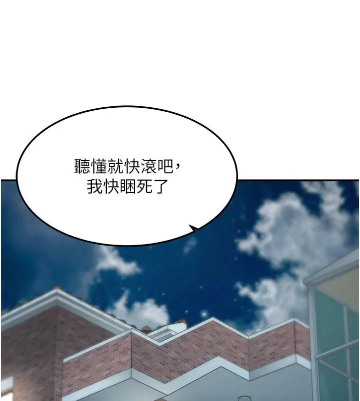 第16話-想著學長自慰了…