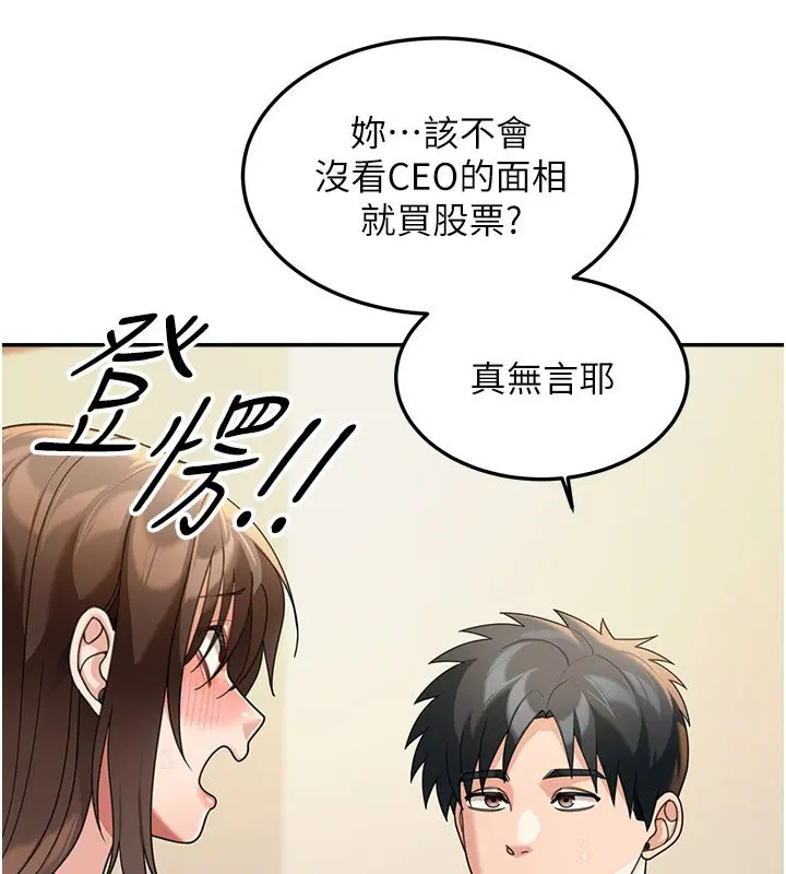 第16話-想著學長自慰了…