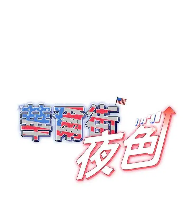第17話-對我怎樣都可以♥ - 第1页