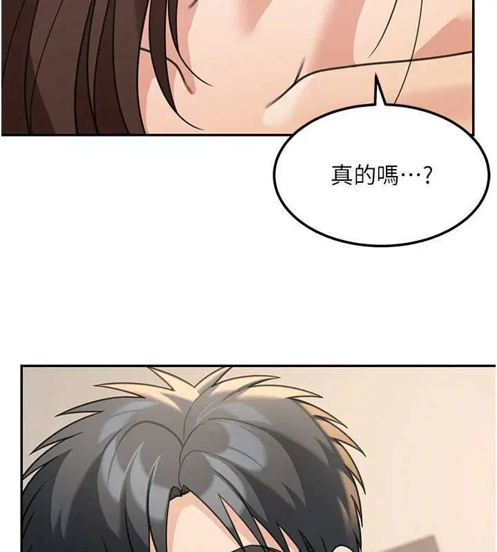 第17話-對我怎樣都可以♥ - 第111页