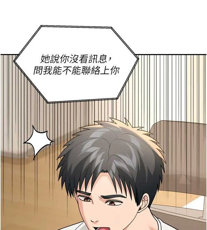 第17話-對我怎樣都可以♥ - 第121页