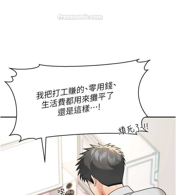第17話-對我怎樣都可以♥ - 第140页