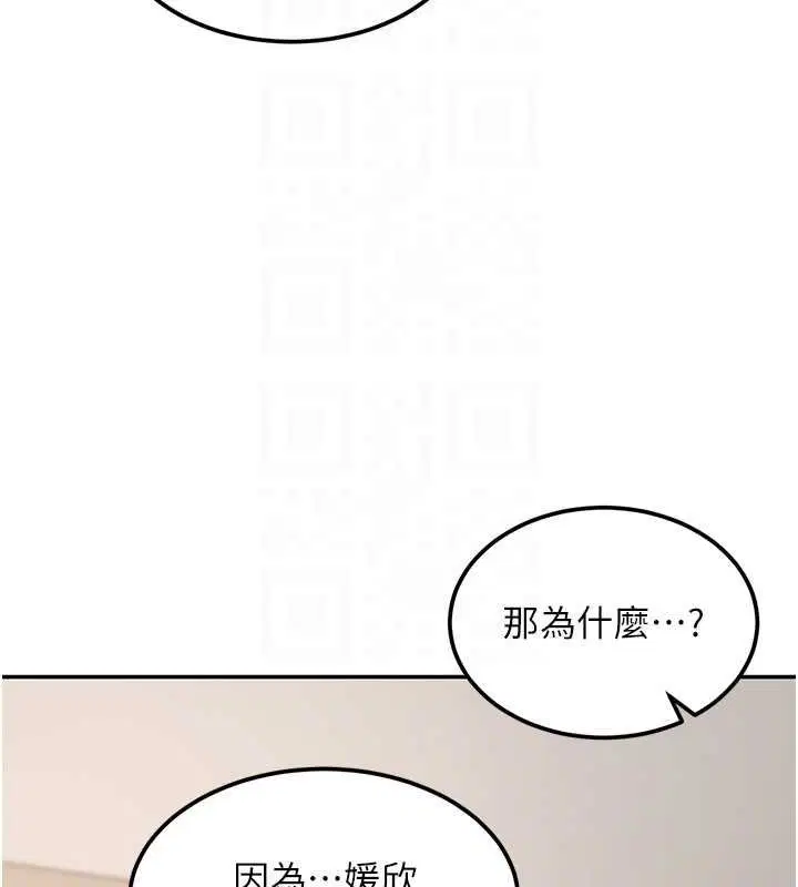 第17話-對我怎樣都可以♥ - 第146页