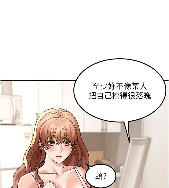 第17話-對我怎樣都可以♥ - 第152页