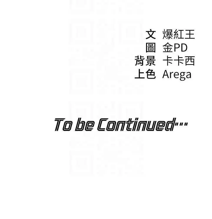 第17話-對我怎樣都可以♥ - 第169页