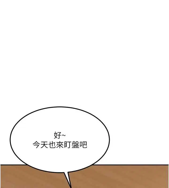 第17話-對我怎樣都可以♥ - 第2页