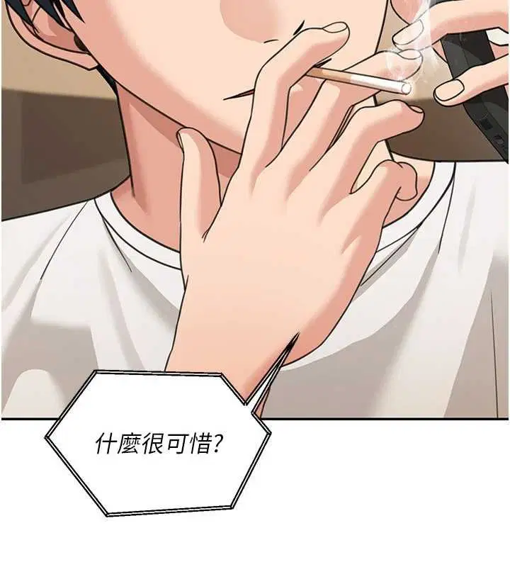 第17話-對我怎樣都可以♥ - 第23页