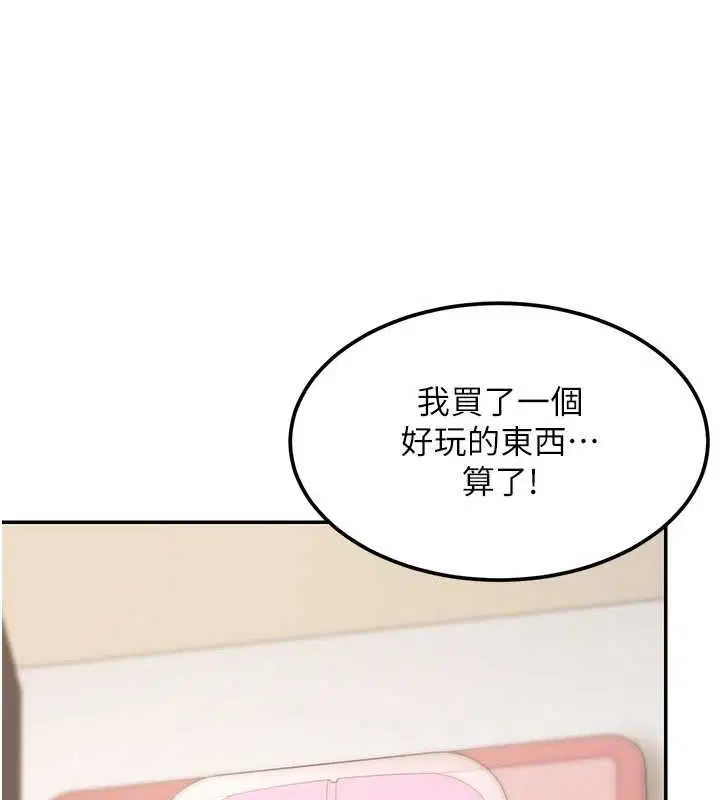 第17話-對我怎樣都可以♥ - 第24页