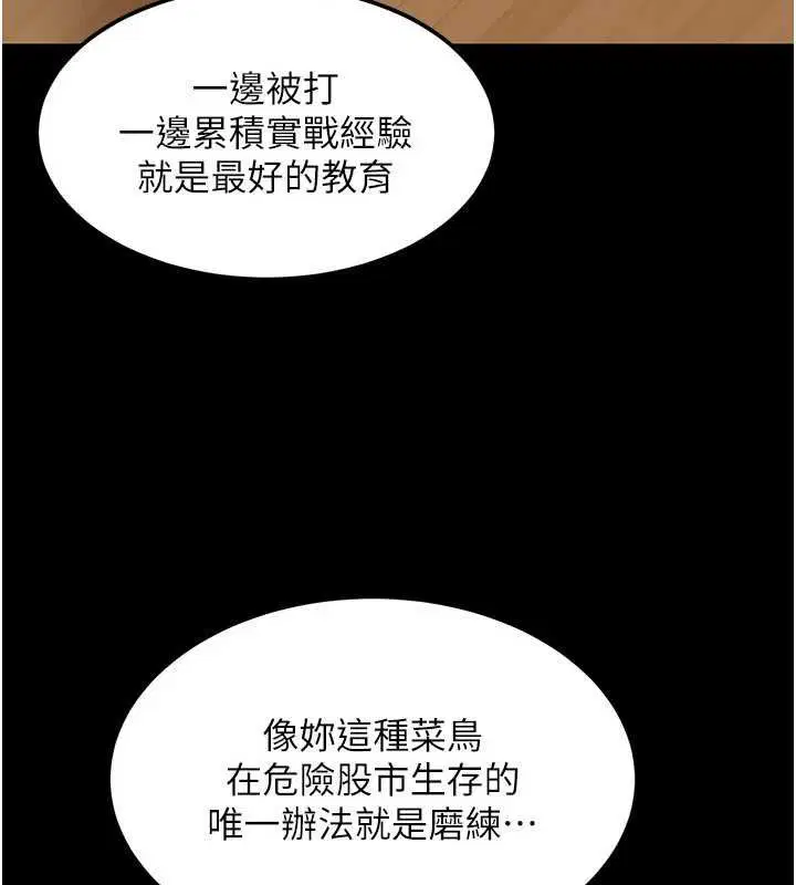 第17話-對我怎樣都可以♥ - 第35页