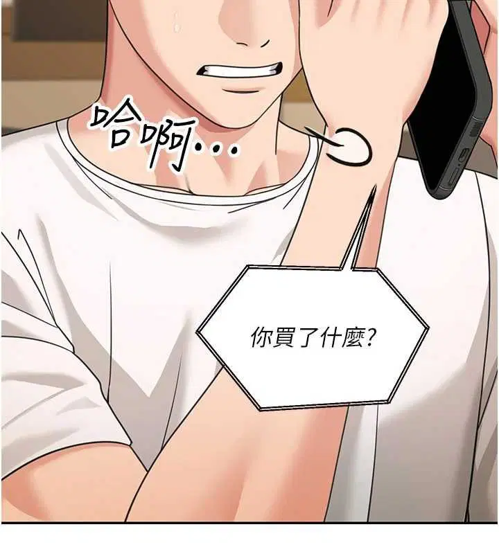 第17話-對我怎樣都可以♥ - 第57页