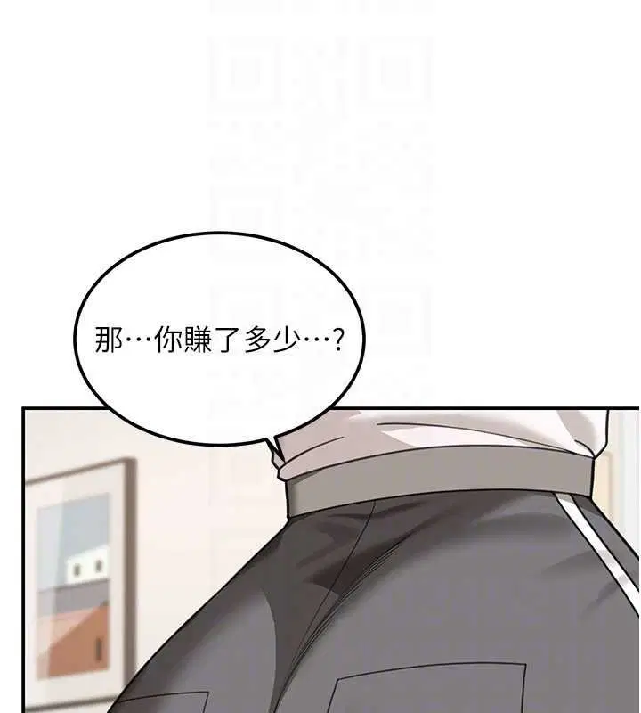 第17話-對我怎樣都可以♥ - 第85页