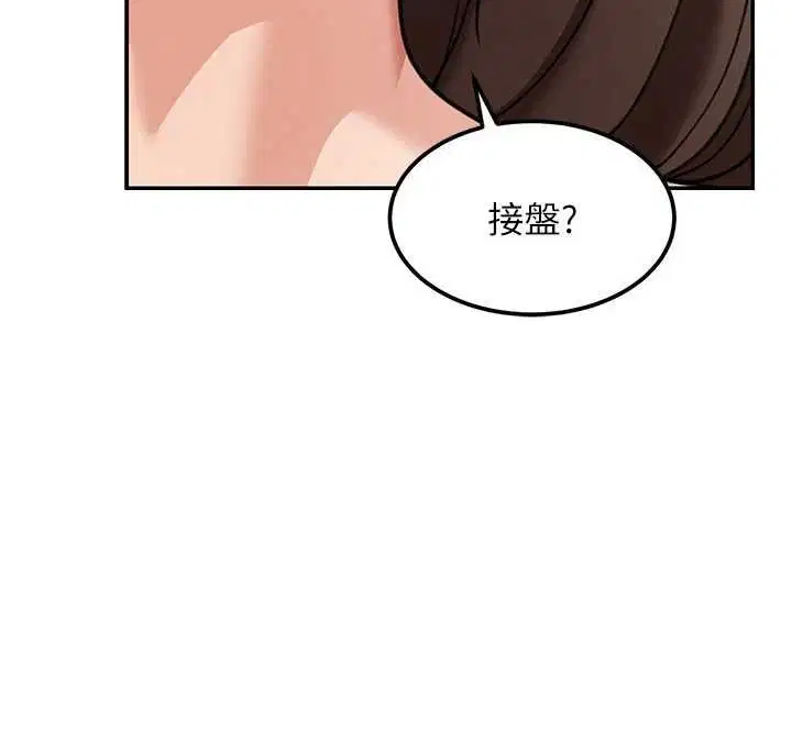 第17話-對我怎樣都可以♥ - 第97页