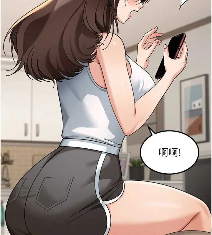 第17話-對我怎樣都可以♥ - 第99页