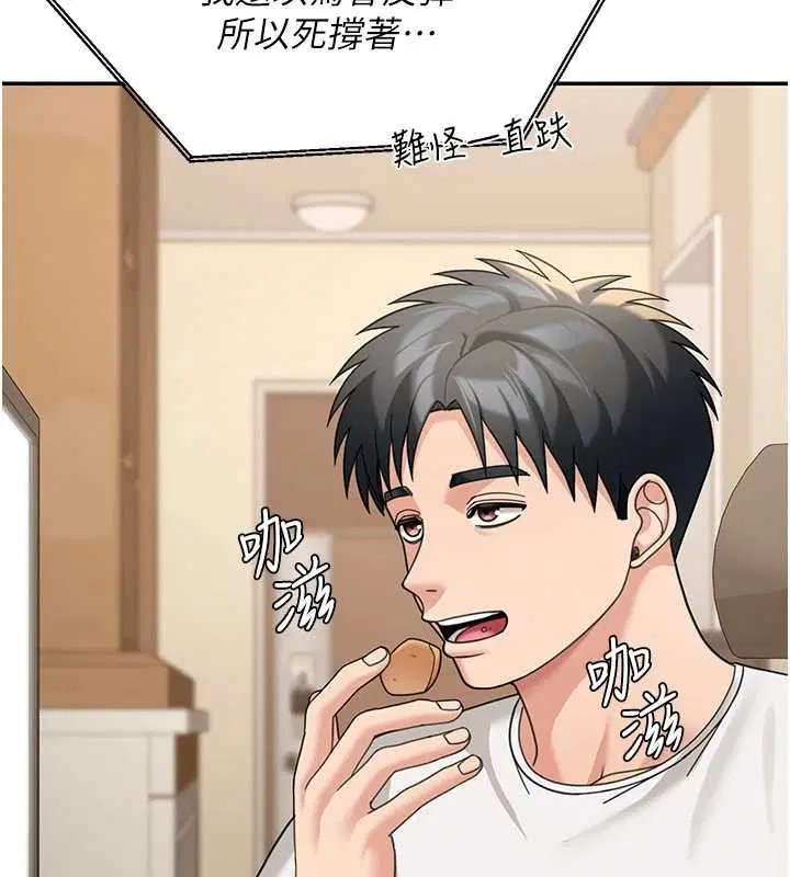 第17話 - 第101页