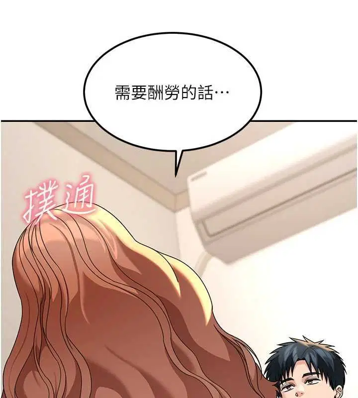 第17話 - 第161页
