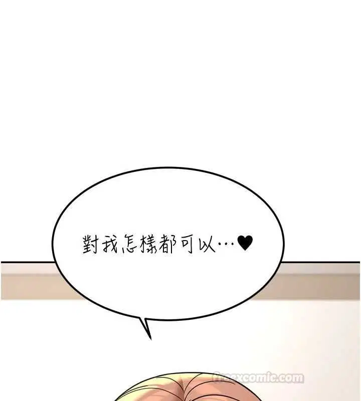 第17話 - 第165页