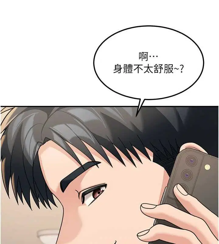 第17話 - 第20页