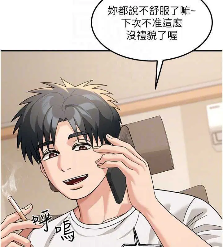 第17話 - 第27页