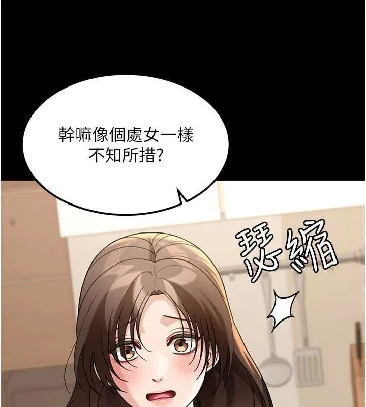 第17話 - 第39页
