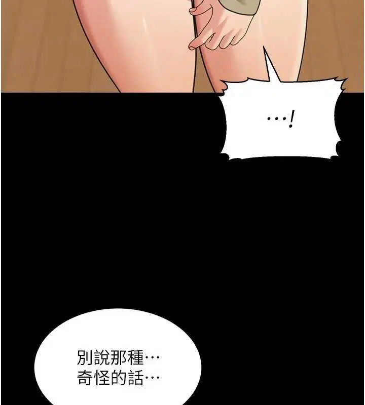 第17話 - 第41页