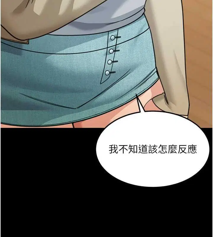 第17話 - 第43页