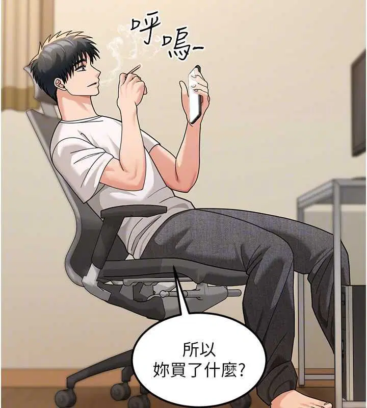 第17話 - 第48页