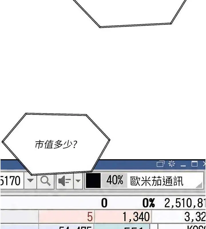 第17話 - 第61页