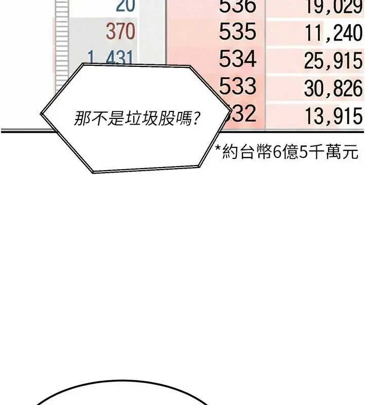 第17話 - 第63页