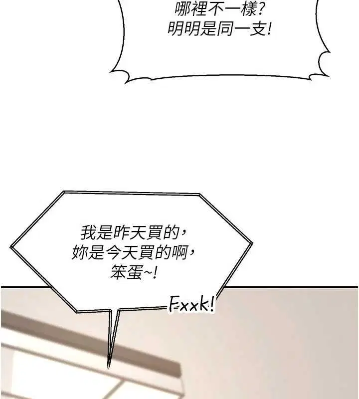 第17話 - 第74页