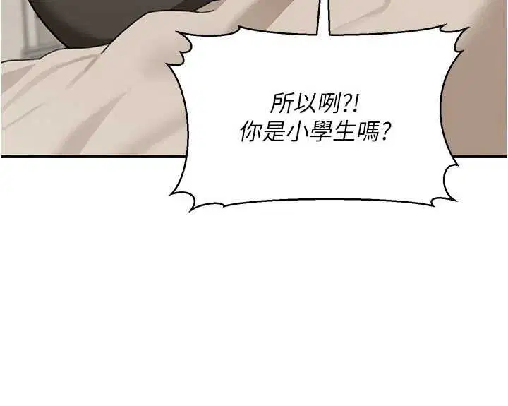 第17話 - 第77页