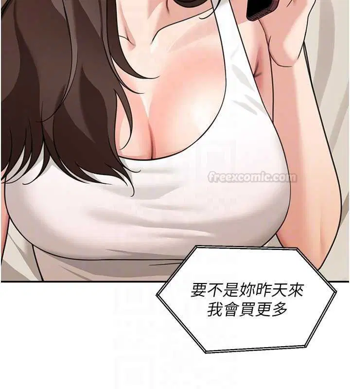 第17話 - 第84页