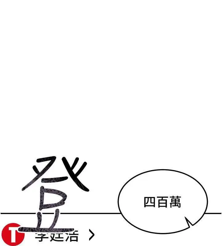第17話 - 第87页