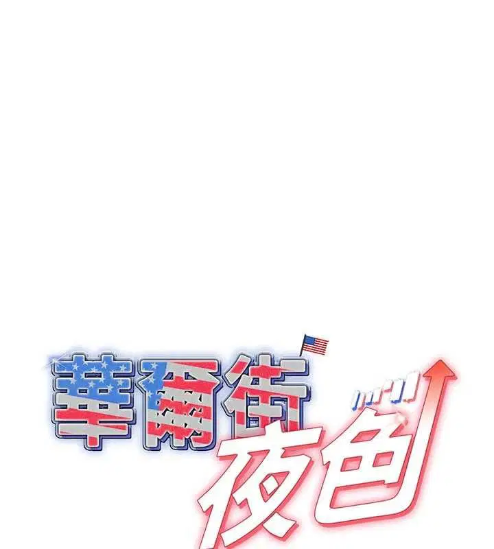 第18話 - 第11页
