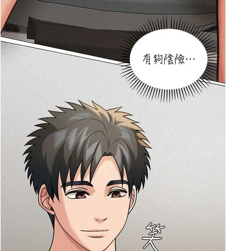 第18話 - 第119页