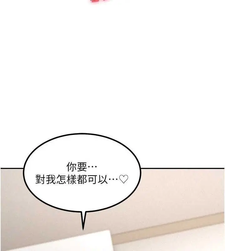 第18話 - 第12页