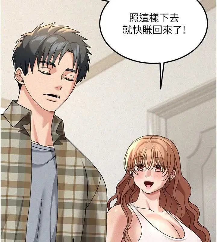 第18話 - 第137页