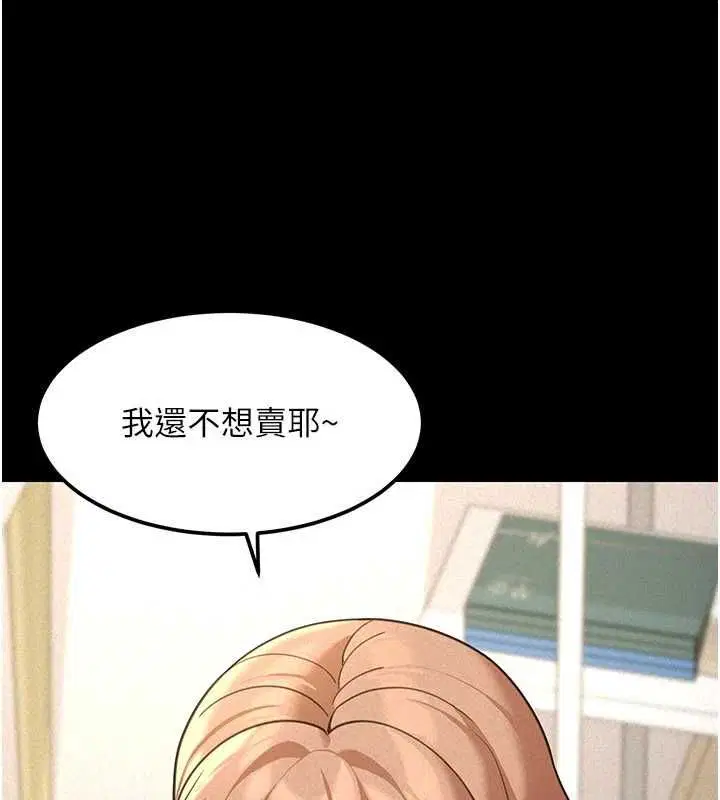 第18話 - 第147页