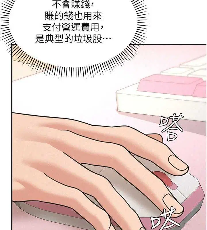 第18話 - 第38页
