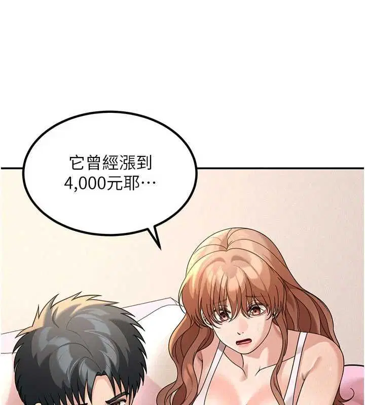 第18話 - 第44页